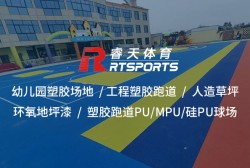 EPDM彩色顆粒：塑造多彩、耐用的地面解決方案