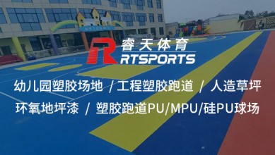 宜昌EPDM彩色顆粒：打造環(huán)保、安全、耐用的戶外運(yùn)動場地